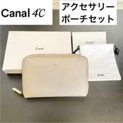 Canal ４点セットゴールド アクセサリーケース 箱付き ミニ封筒 ミニ巾着袋