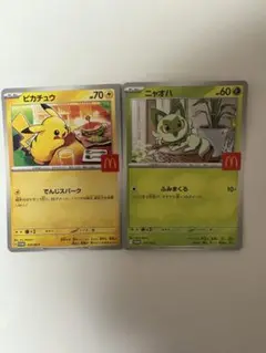 ハッピーセット　ポケモンカード