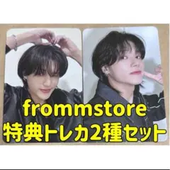 ATEEZ アチズ fromm トレカ ウヨン