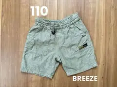 【美品】BREEZE ハーフパンツ カーキ色110サイズ