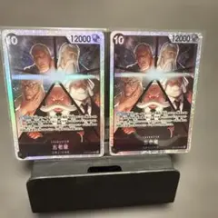 ワンピース カードゲーム 古老星 新特レア 12000