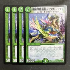 デュエルマスターズ　ジュラシックコマンドドラゴン　ベリーレア 51Yg0n1LNvL._UF350,350_QL50_.jpg