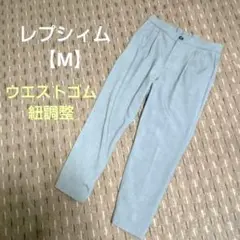 М【美品】LEPSIM　美脚テーパードパンツ　スラックス　ウエストゴム　グレー