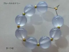 ブルーカルセドニー ラウンドビーズ【f-174】
