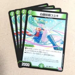 白銀妖精コユキ　4枚