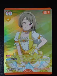 ラブカ 中須かすみ P+