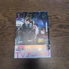 カラオケ行こ!