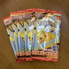 ポケモンカードゲームマクドナルドハッピーセット5パック