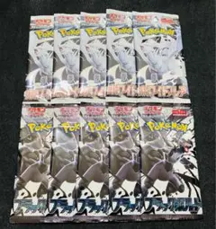 ポケモンカード ホワイトフレア ・ ブラックボルト 計10パックセット