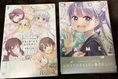 ニューゲーム画集セット