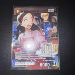 安室透&榎本梓　MR 交錯する刃　名探偵コナンカードゲーム　②