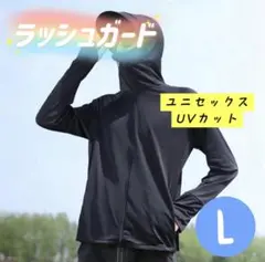 ラッシュガード　ユニセックス　メンズ　L 日焼け防止　プール　海　釣り　冷感