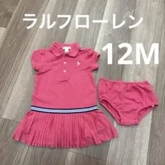 ラルフローレン ピンク ワンピース 12M セット　チア　半袖