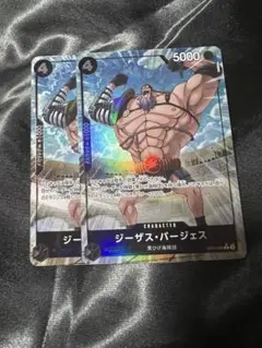 ジーザスバージェス　パラレル2枚
