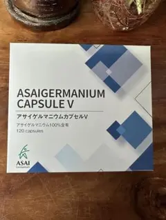 アサイゲルマニウム　カプセルV 120カプセル