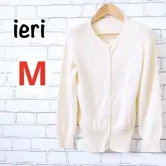 214【iere イエリ】カーディガン ニット シンプル リブ ウール シルク混