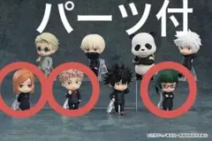 呪術廻戦 ねんどろいど さぷらいず 3点セット