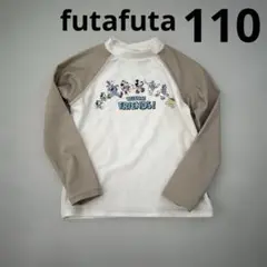 ラッシュガード 110 futafuta