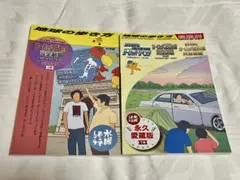 水曜どうでしょう　地球の歩き方　ヨーロッパ上下巻セット