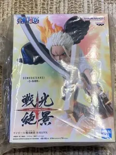 ワンピース S-Hawk フィギュア 未開封