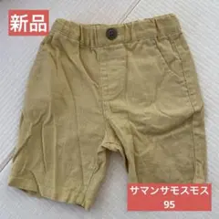 新品！サマンサモスモスラーゴム　ハーフパンツ　　半ズボン　サイズ95