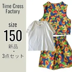 【新品】タイムクロスファクトリー セットアップ 3点（150）花 総柄 個性的