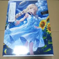 天使様　複製原画