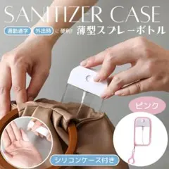 スプレーボトル おしゃれ アルコール 容器 霧吹き 携帯用 ピンク A63