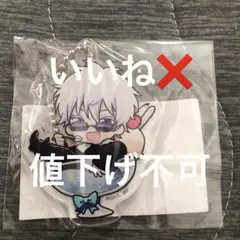 まるくじ　呪術廻戦　五条悟