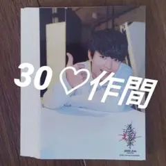 30枚　作間龍斗　HiHiJets　公式写真