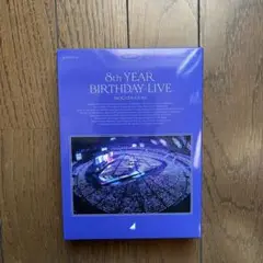 乃木坂46/8th YEAR BIRTHDAY LIVE DAY1・DAY2・…