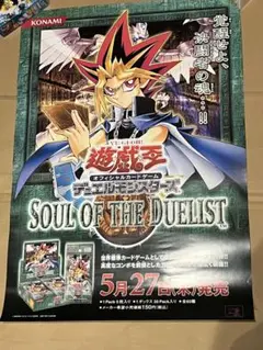 遊戯王　SOUL OF THE DUELIST カードガチャ版 10パック　4期 2025年最新】ソウル・オブ・ザ・デュエリストの人気アイテム