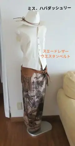 フリンジキャメルスエードベルト　ミス．ハバダッシュリー 札幌パルコ　リメイク