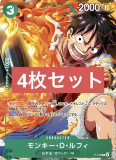 ルフィ　ワンピースカードゲーム　Vジャンプ　プロモ