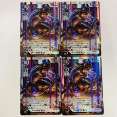 デジモンカードゲーム　アーマゲモン　SR 4枚　バトルオブオメガ