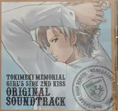 2025年最新】ときめきメモリアル Girl's Side 2nd Kiss