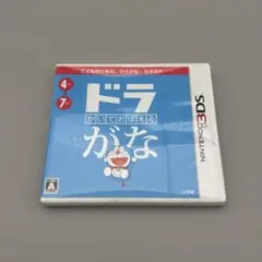 【動作確認済】ドラがな　3ds