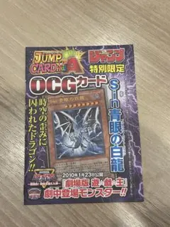 Sin 青眼の白龍 特別限定版 OCGカード