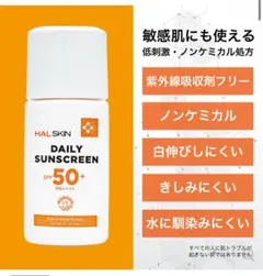 2025年最新】ハルスキン 日焼け止めの人気アイテム - メルカリ