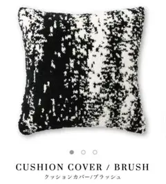 正規店美品kashwereカシウェアクッションカバーBRUSHブラック×クリーム