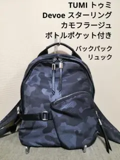 TUMI Dovoe リュック 楽天市場】【TUMI公式店】 5年保証 リュック DEVOE 「メドウ