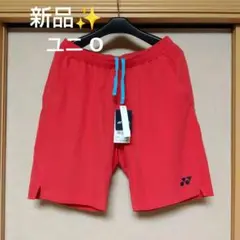 新品✨ ⑰ YONEX ハーフパンツ／ベリークール／ユニ О／数量限定廃盤モデル
