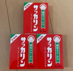 サッカリン　（7g 3袋入り）　3箱