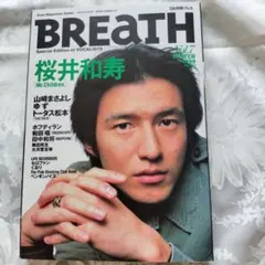 BREaTH vol.7 桜井和寿　Gb別冊ブレス　1999年2月