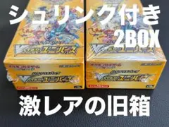 2025年最新】vstarユニバース box シュリンク無しの人気アイテム