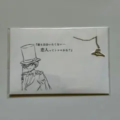 名探偵コナン コトバを身にまとう ネックレス 怪盗キッド