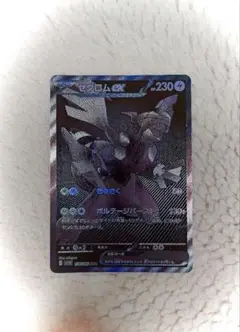 ゼクロムex BWR sv11B 174/086 ブラックボルト【美品】