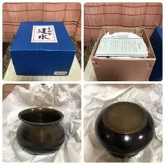 青銅製 建水 高岡銅器 お茶道具