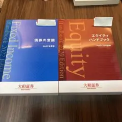 2025年最新】エクイティハンドブックの人気アイテム - メルカリ