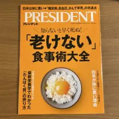 PRESIDENT 2025.9.12号
